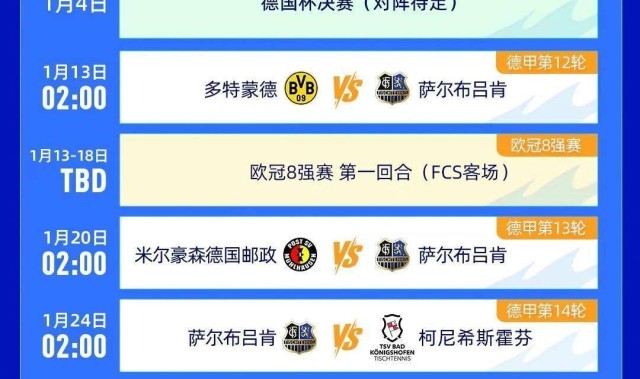 小胖“德甲副本”地狱难度：半自由赛场神仙打架，东哥以武会友国球出圈