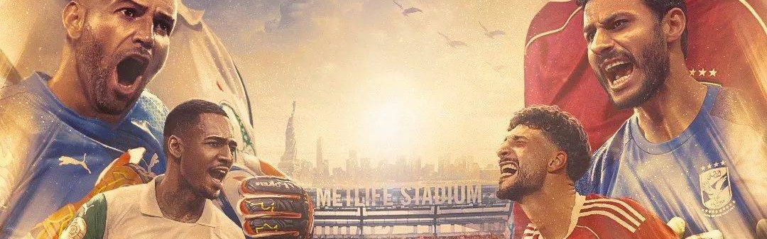 世俱杯-分组赛！赛事分析+高清直播：法甲霸主冲击五冠王，南美铁骑能否阻击欧洲劲旅？