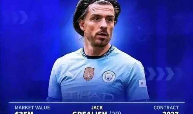 意甲媒体透露：曼城为减少转会费用，准备将格拉利什加入到雷恩德斯的交易之中