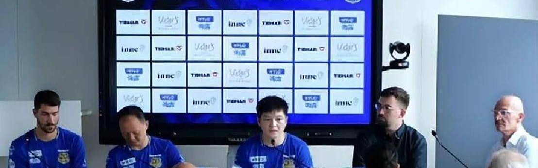 首次亮相德甲！樊振东发布会超亲和，在德生活与比赛令人期待