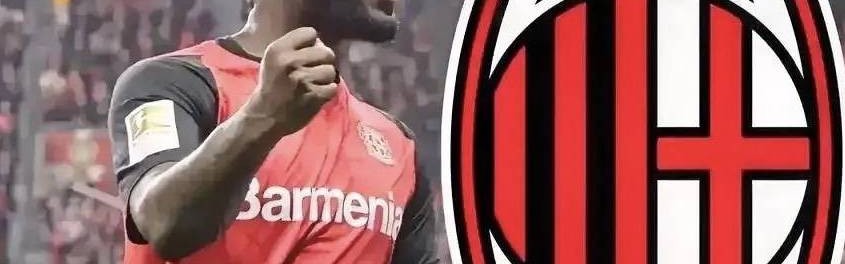 意甲媒体透露：博尼法斯的体检已经结束，媒体认为结果可能不是很乐观