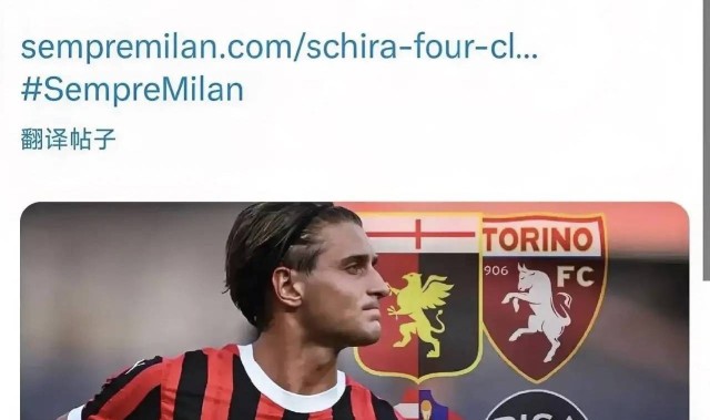 意甲媒体透露：米兰外租球员科隆博被多支意大利球队关注，若价格合适，可以带走