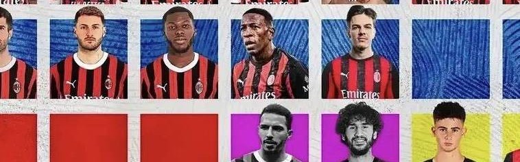 意甲媒体透露：米兰至少还要再买五人！最后5天还会有多名球员出售及加盟