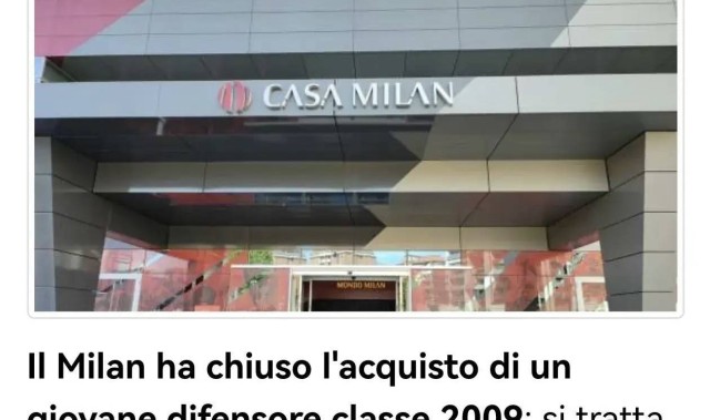 意甲：米兰接连签下两位2009年出生的球员，他们都是球队未来发展的关键